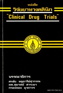 i_clinical-drug-trials_l