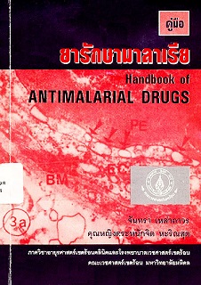 i_handbook-of-antimalarial-drugs_l