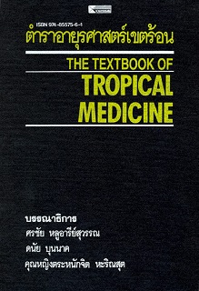 i_tropical-medicine_l