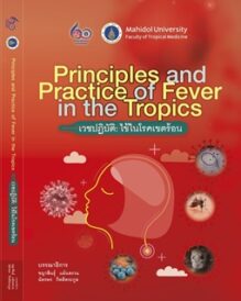 principles-practice-fever-tropics
