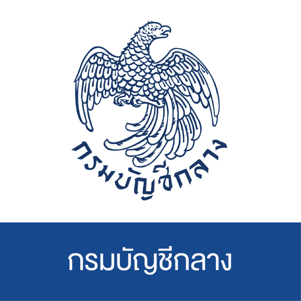 กรมบัญชีกลาง-01