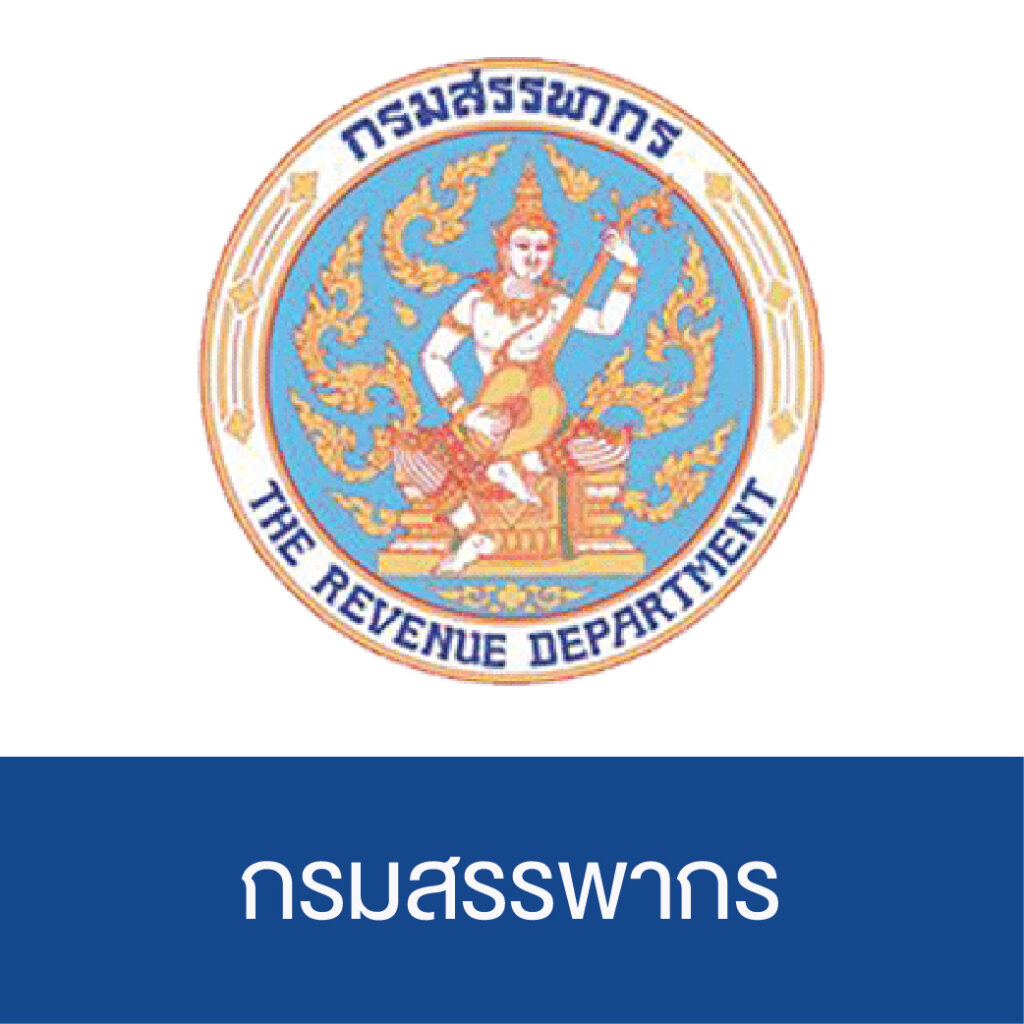 กรมสรรพากร-01