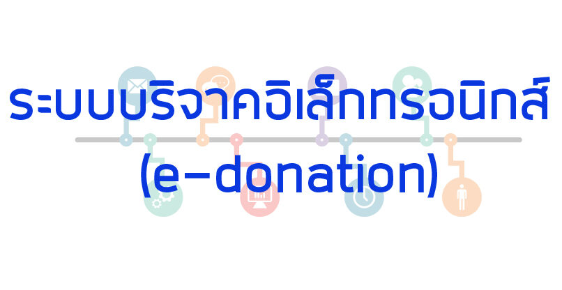 8.edonation-01