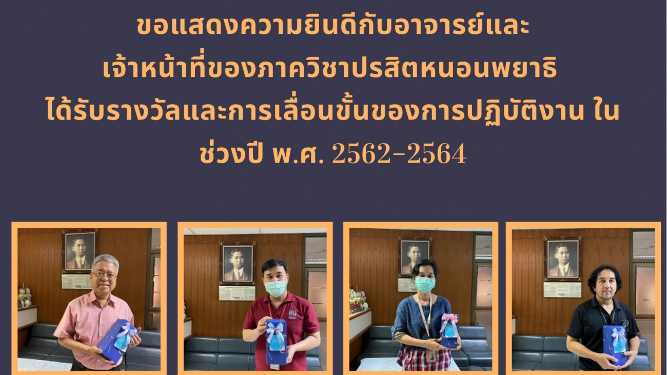 awards-2562-2564