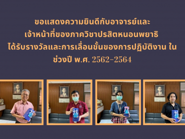 awards-2562-2564