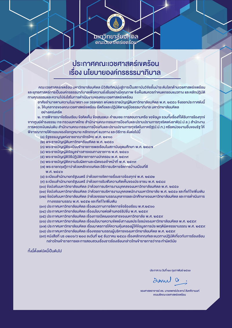 th-governance