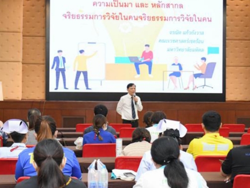 GCP, Faculty of Tropical Medicine