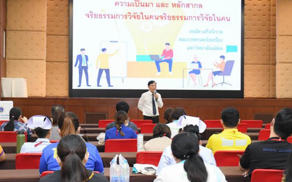 GCP, Faculty of Tropical Medicine