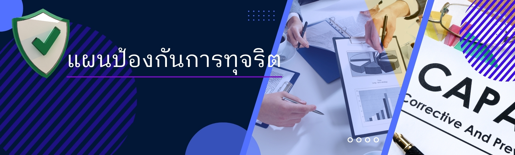 OIT10 banner แผนป้องกันการทุจริต