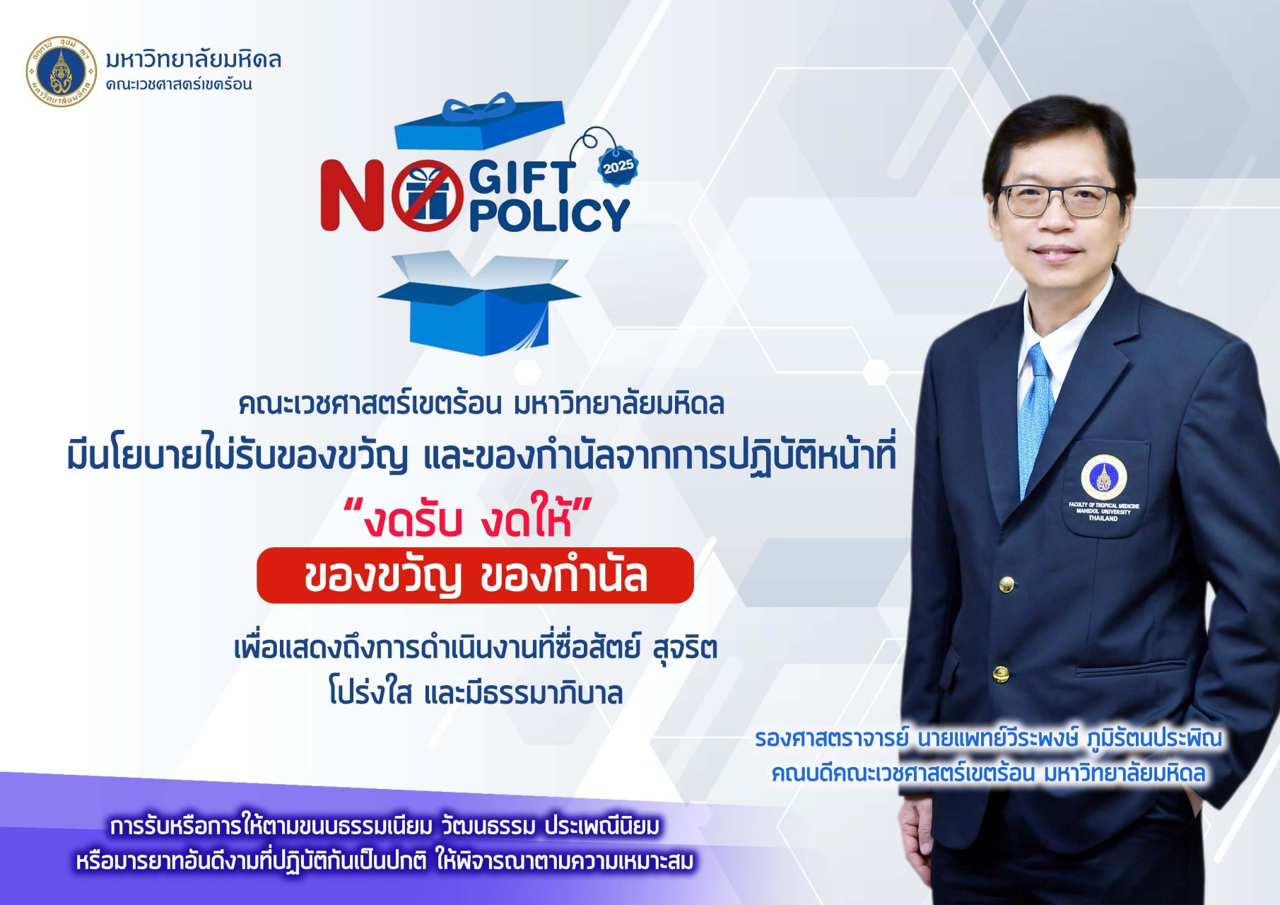 NoGif2025