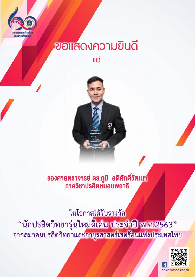 Congratulations