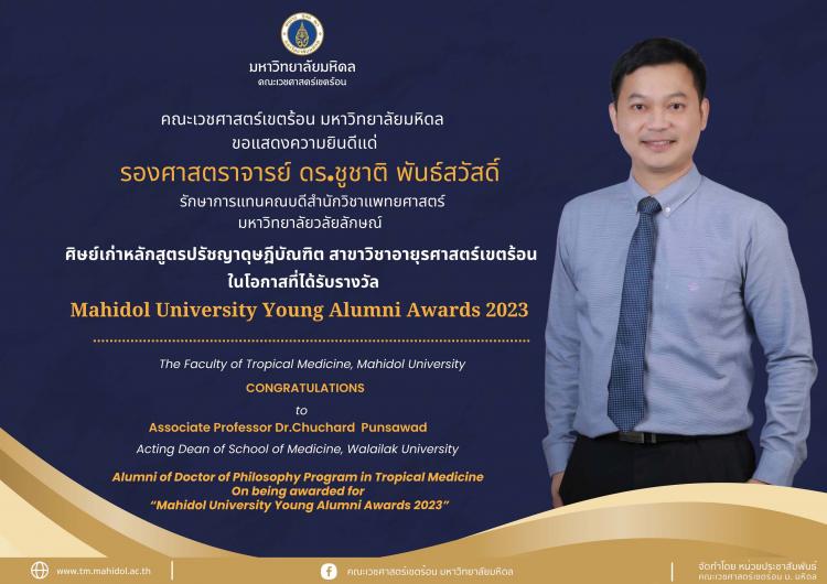 Congratulations Associate Professor Dr.Chuchard Punsawad