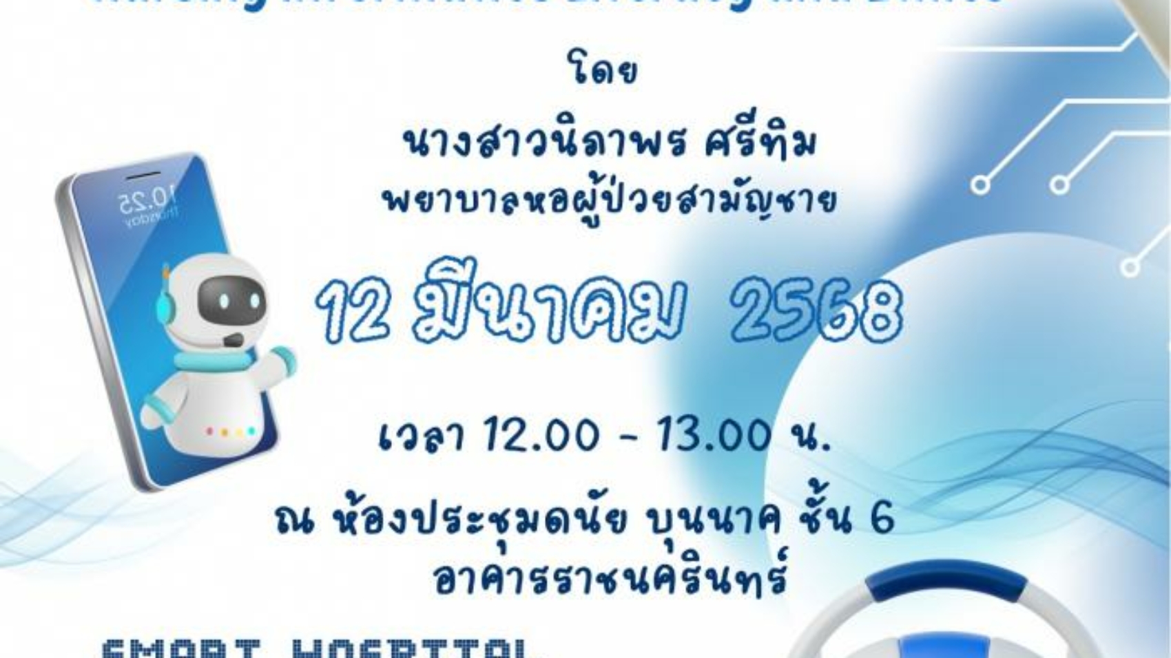 7018-13-01-poster-th