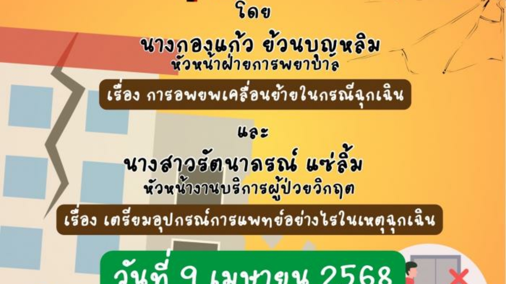 7083-13-01-poster-th