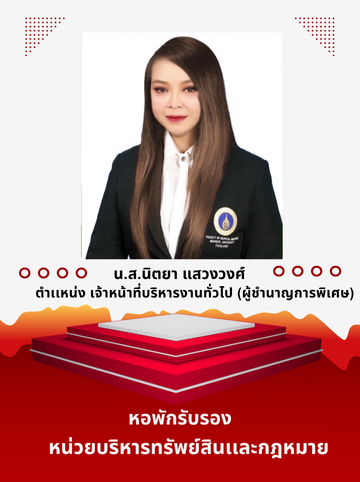 legal-Nittaya-2025