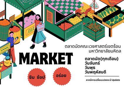 flea-market-2025