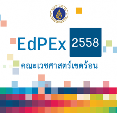 Year_EdPEx2558