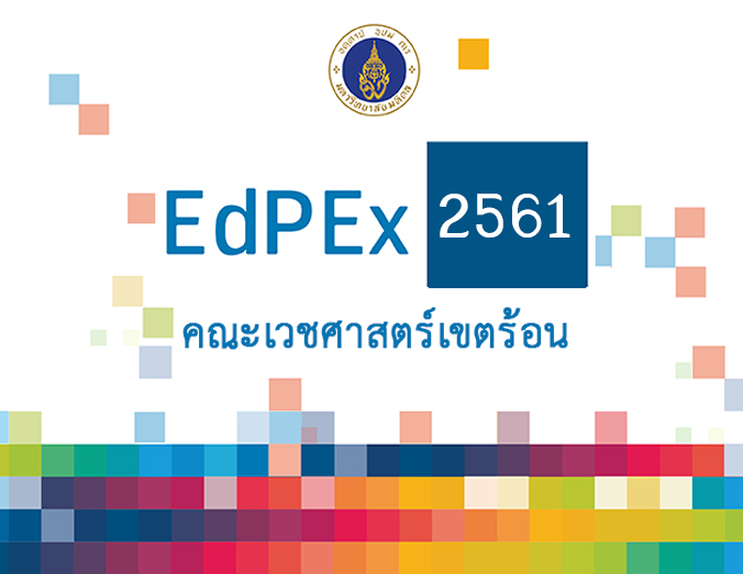 Year_EdPEx2561